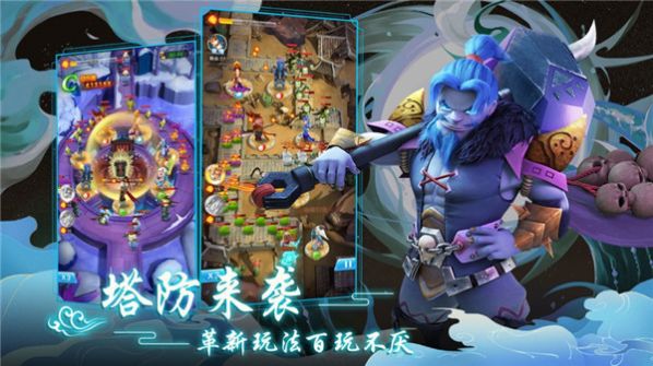 一起来推塔手游官方首发版