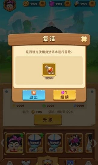 贪吃小英雄游戏安卓版