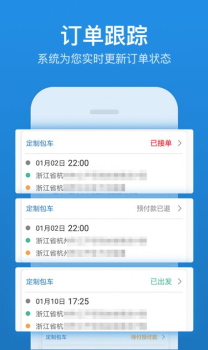 人人巴士用户端app下载 v4.5.0 screenshot 1