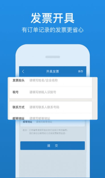 人人巴士用户端app下载 v4.5.0 screenshot 3