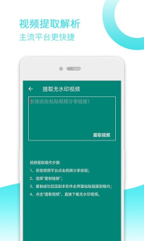 去水印宝app下载手机版 v13.1 screenshot 1