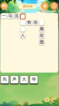 鹰隼成语大侠抽手机官方版 v6.6.6.3 screenshot 3