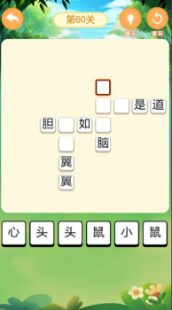 鹰隼成语大侠抽手机官方版 v6.6.6.3 screenshot 1