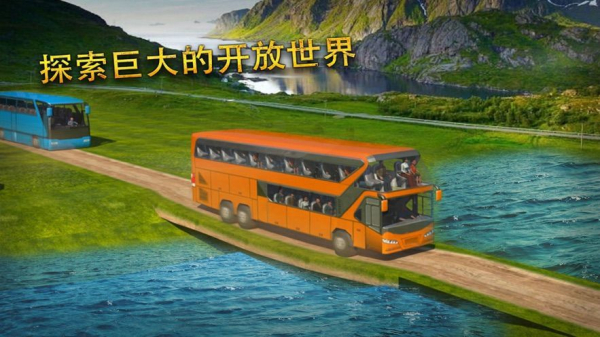 大巴车模拟器游戏安卓手机版下载