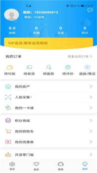 聊城宜生活app下载最新版 v5.9.3 screenshot 2