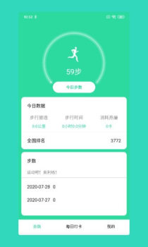 福步多多app软件下载 v1.0.0 screenshot 2