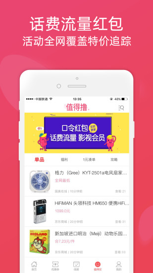 一见鲜app下载最新版