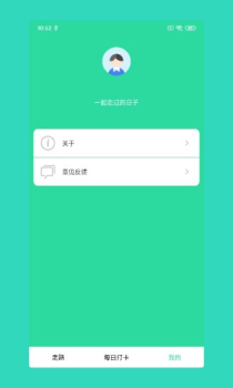 福步多多app软件下载 v1.0.0 screenshot 4