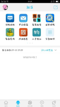 洪雅论坛app手机版下载 v5.2.1 screenshot 2