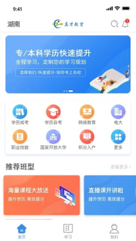 在线云端课堂app下载安卓版 v1.0.0 screenshot 1