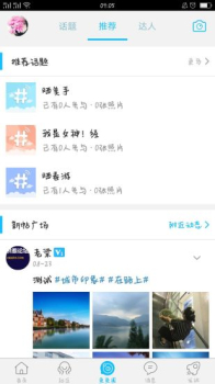 洪雅论坛app手机版下载 v5.2.1 screenshot 3