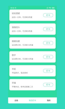 福步多多app软件下载 v1.0.0 screenshot 3