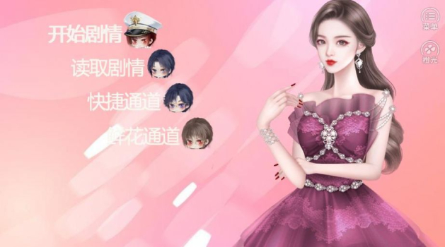 橙光游戏星光之下正式版 v1.0 screenshot 3