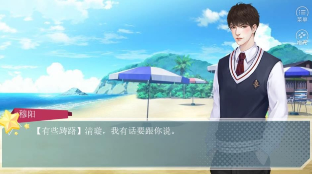 橙光游戏星光之下正式版 v1.0 screenshot 4