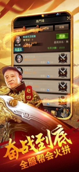 四哥传奇915游戏手机版