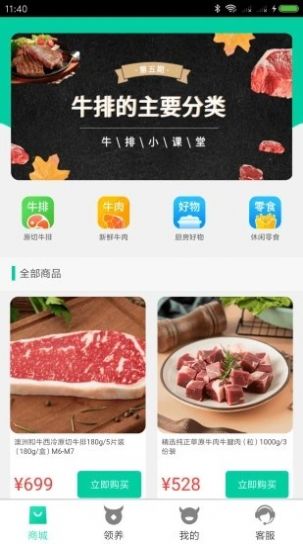 龙森牧业app下载安卓版