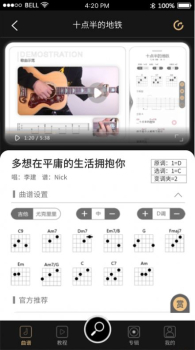 火听app下载手机版 v5.2.6 screenshot 2