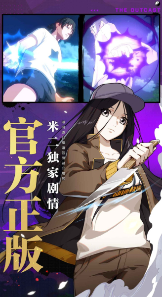 一人之下决战异能之巅手游官方最新版