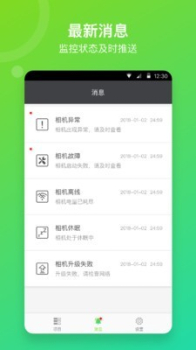 喜爱相机管理app安卓版下载 v1.0.189 screenshot 4