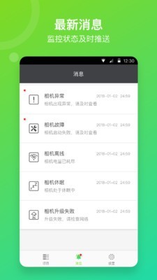 喜爱相机管理app安卓版下载