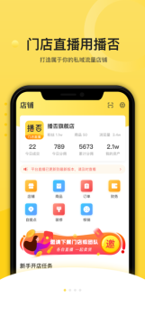 播否app短视频下载 v2.2.0 screenshot 3