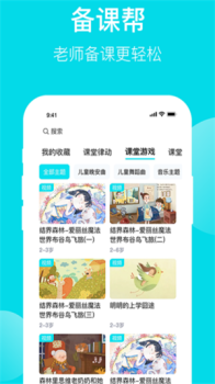 天天看宝贝app最新版下载 v2.0.5 screenshot 4