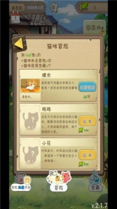 异界小卖铺游戏最新红包版 v1.0 screenshot 1