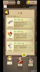 异界小卖铺游戏最新红包版 v1.0 screenshot 2