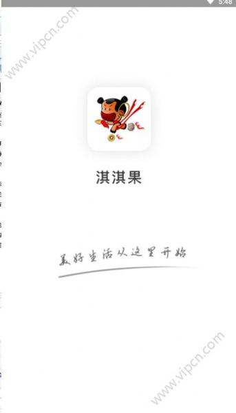 淇淇果app安卓版下载