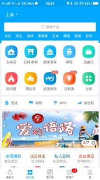 旅游圈app安卓版下载 v3.3.97 screenshot 2