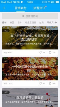旅游圈app安卓版下载 v3.3.97 screenshot 3