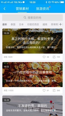 旅游圈app安卓版下载