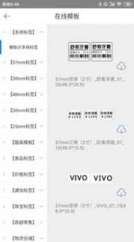 扫码哥打印app安卓版下载 v5.6.6 screenshot 3