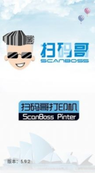 扫码哥打印app安卓版下载 v5.6.6 screenshot 4