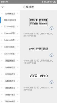 扫码哥打印app安卓版下载 v5.6.6 screenshot 7