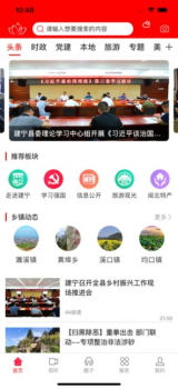 建宁融媒app手机版 v1.0.0 screenshot 2
