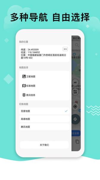 北斗三号全球卫星导航系统正式版软件下载