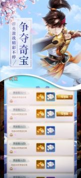 大梦江湖御剑行天下手游官方版下载 v1.0 screenshot 3