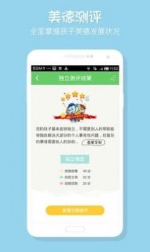 宝贝德app下载手机版