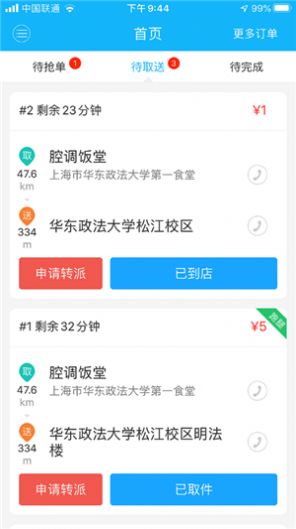 腔调专送app下载手机版