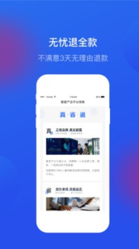 餐盟严选app安卓版下载 v1.5.4 screenshot 2