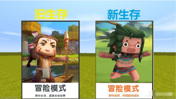 迷你世界0.45.2更新村民最新版