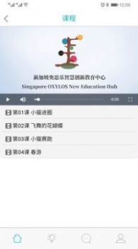 奥思乐教育app手机版下载 v2.3 screenshot 1