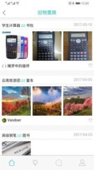 奥思乐教育app手机版下载 v2.3 screenshot 4