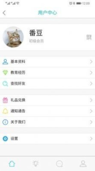 奥思乐教育app手机版下载 v2.3 screenshot 3