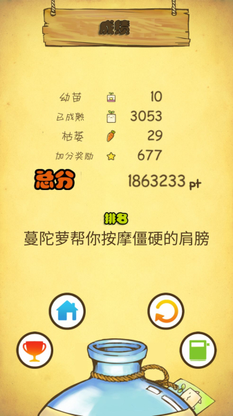 拔拔曼陀罗2游戏中文版下载