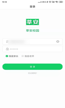 莘安校园app安卓版下载 v2.10.0 screenshot 3