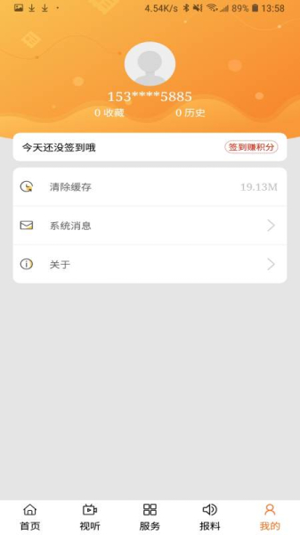 印象武川app下载安卓版