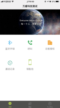 睿讯家最新版app下载 v3.1.0 screenshot 1