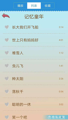 乖宝宝儿歌app手机版